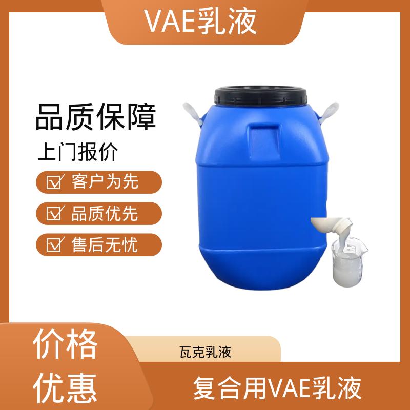丹沛化工 净味VAE乳液 残存≤1.0% 规模生产 支持定制
