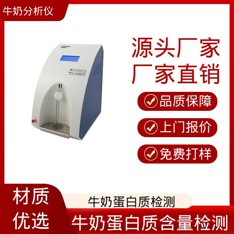 Scope Electric 特定蛋白分析仪 0.00 - 14 PH 厂家供应 现货充足