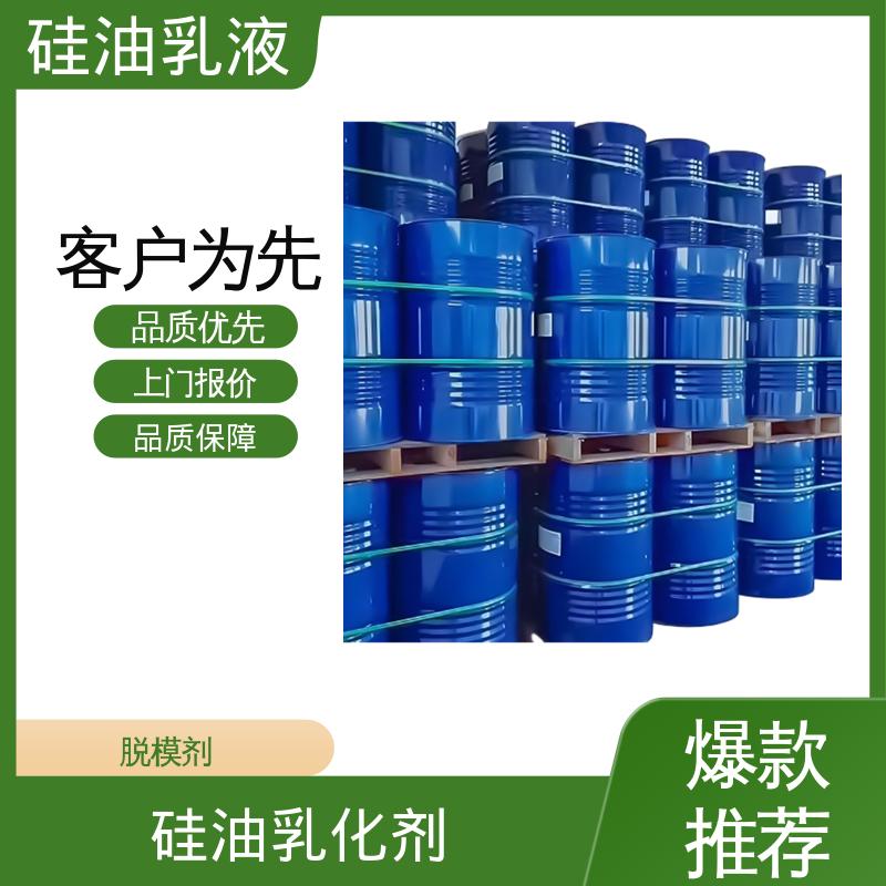 丹沛化工 二甲硅油乳化 离心稳定性 3000转/分钟 实力厂家 品质优越