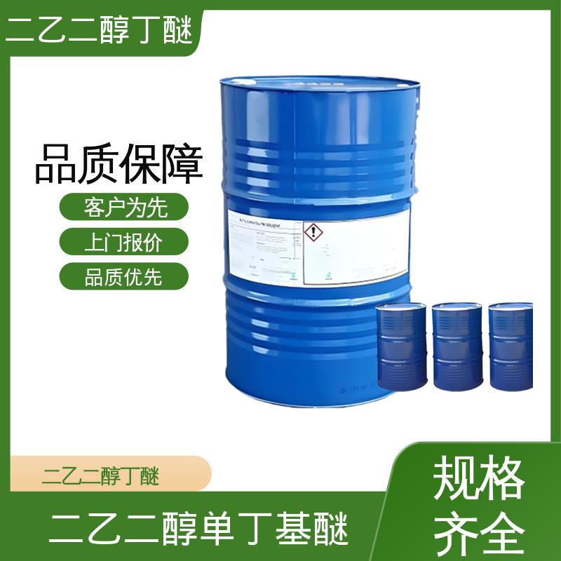 丹沛化工 二乙二醇独丁醚 表面张力 33.6 mN/m 规格齐全 实力工厂