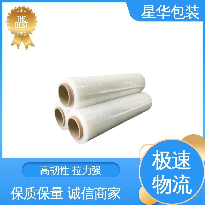 星华包装 pe机用打包膜 韧性十足 不易破膜 库存充足 发货迅速
