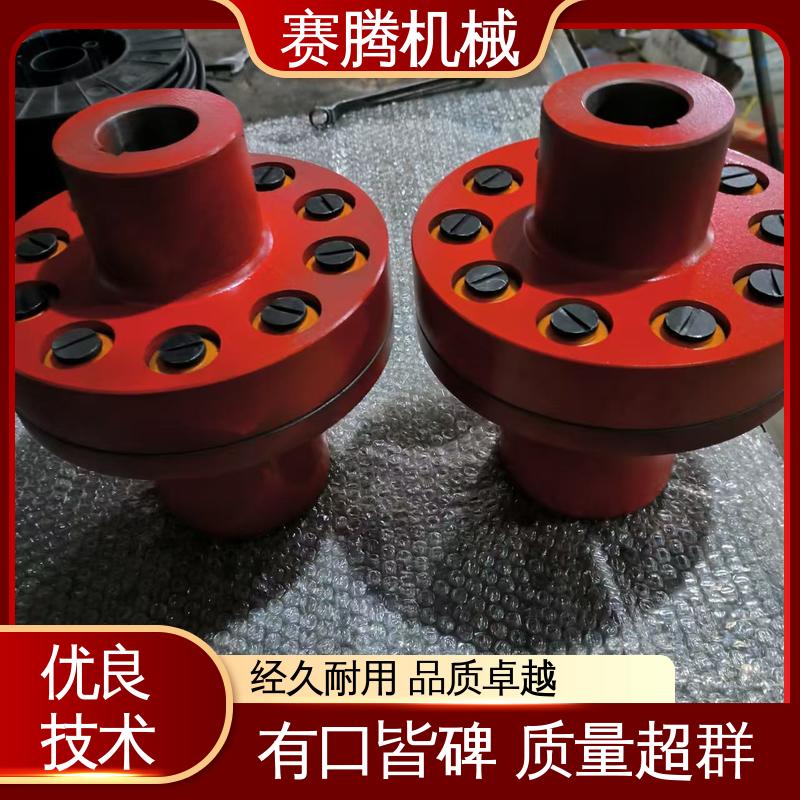 赛腾 皮带输送机驱动专用 无滑动损耗 柱销联轴器 HLL型