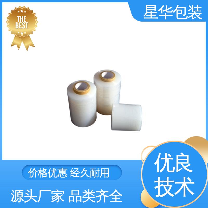 星华包装 厂家批发 手用保护膜 库存充足 发货迅速