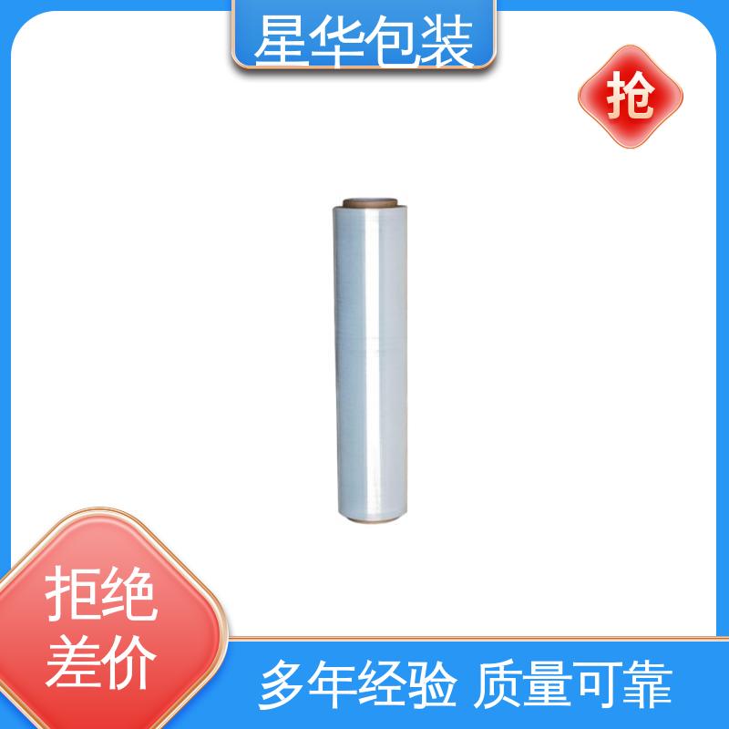 星华包装 厂家批发 pe机用拉伸膜 多年行业经验 值得信赖
