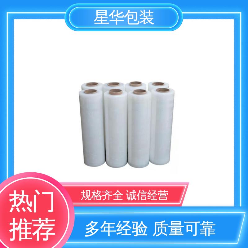 星华包装 打包拉伸膜 高韧性 防穿透 甄选材料 质量保障