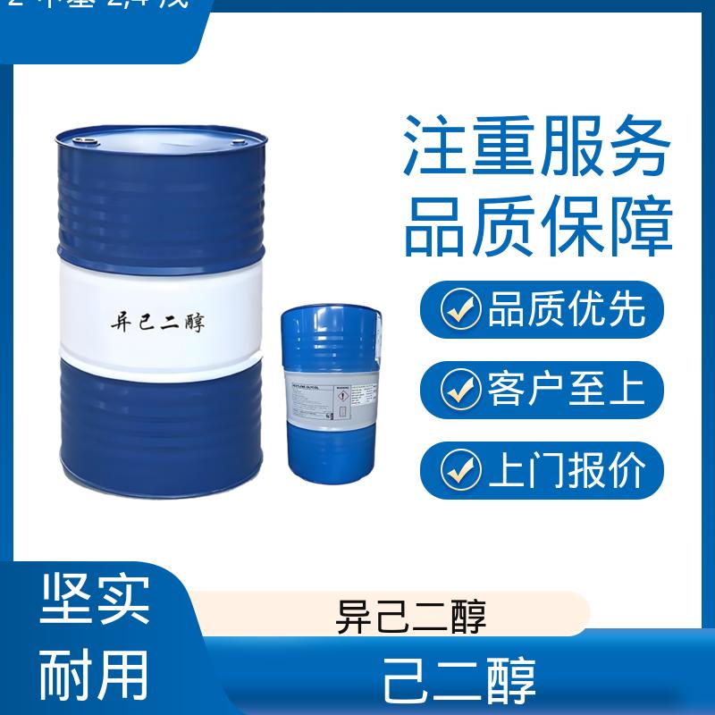 丹沛化工 203-489-0 己二醇 闪点 91.3-94℃ 货源充足 现货保质