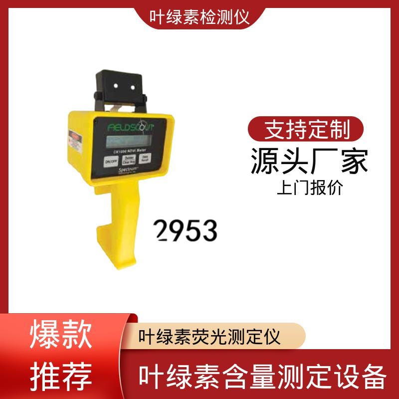 欧熙 在线叶绿素检测仪 存储温度 -20~55℃ 源头厂家 品类齐全