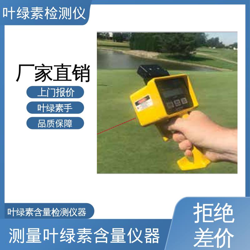欧熙 叶绿素分析仪器 存储温度 -20~55℃ 源头厂家 品类齐全