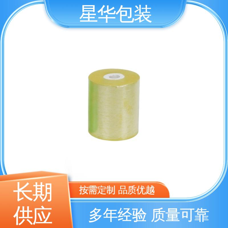 星华包装 工业用大卷 电线缠绕膜 规格齐全 库存充足