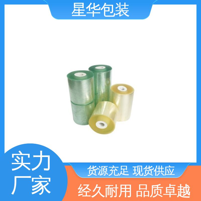 星华包装 pvc电线保护膜 拉伸效果好 实用性强 多年行业经验 质量保障