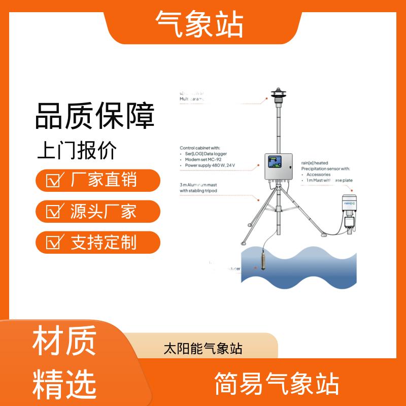 德国Lambrecht 校园微型气象站 气压精度± 0.15 hPa 厂家规模定制生产