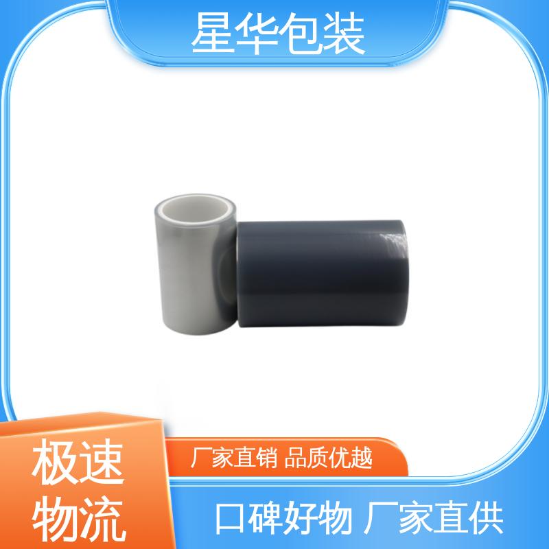 星华包装 厂家定制 pe蓝色平纹膜 库存充足 发货迅速