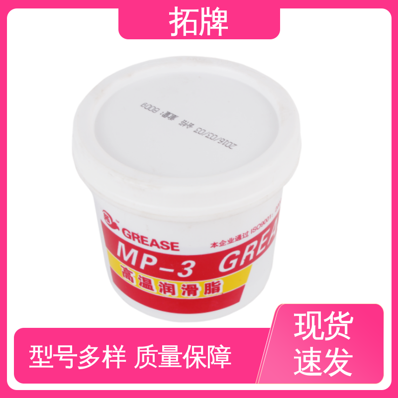 拓牌 机械设备摩擦部位润滑 大型客车专用润滑脂 实力厂家 多种规格 