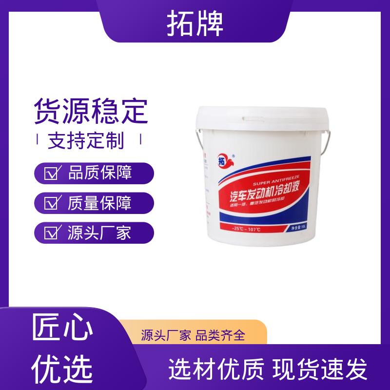 汽车发动机通用水箱冷冻液 防冻防腐 乙二醇冷却液 拓牌