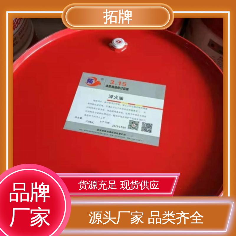 拓牌 金属切削磨削清洗 产品线齐全 多种规格 乳化皂化液
