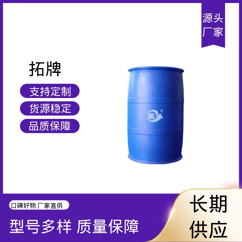 拓牌 高纯度 防沸防垢 汽车发动机通用水箱冷冻液 防冻冷却液