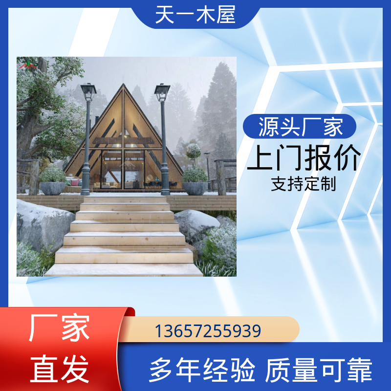 低碳环保 亲近自然 多边形木房屋2025款 防腐木别墅 冬暖夏凉 天一木屋