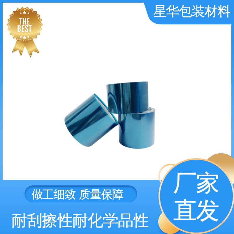 星华包装 网纹膜 应用于电子产品 库存充足 发货迅速