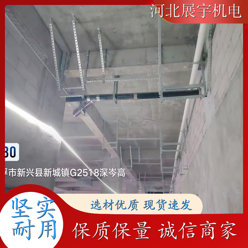 使用方便 调节灵活 抗震支吊架 商业楼管道专用 持久耐用 