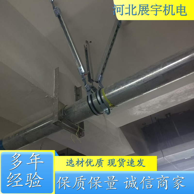 安装简便 支持定制 消防抗震支架 消防通风管道专用 展宇机电 