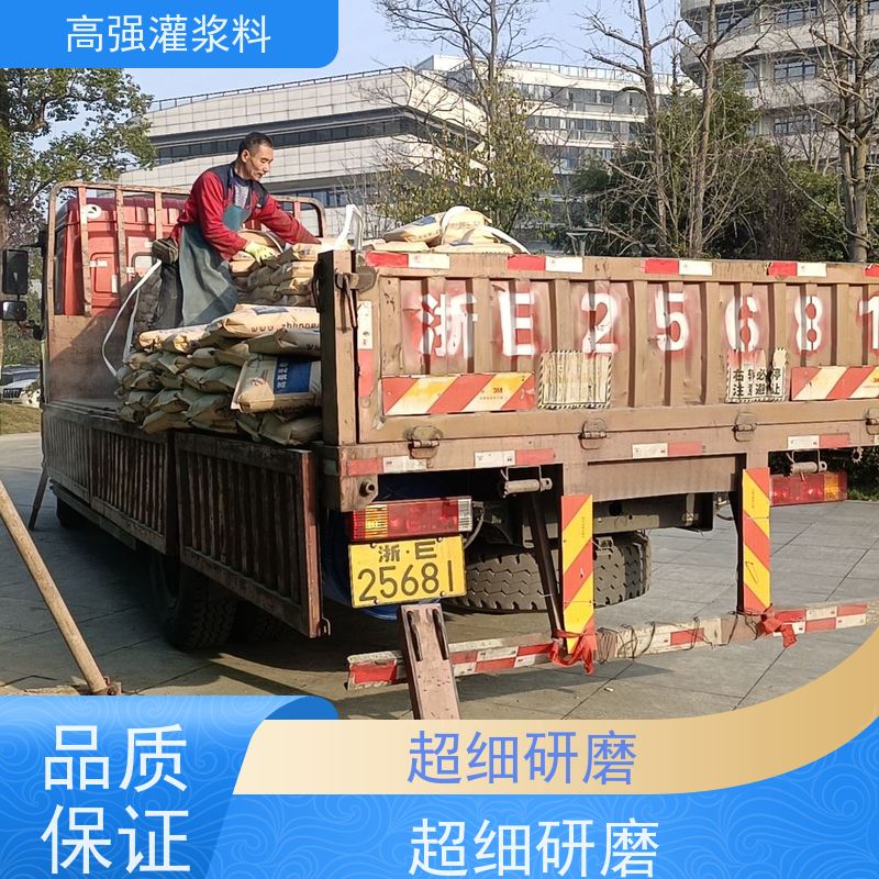 辽宁省沈阳二次灌浆全国覆盖早强快干支持定制