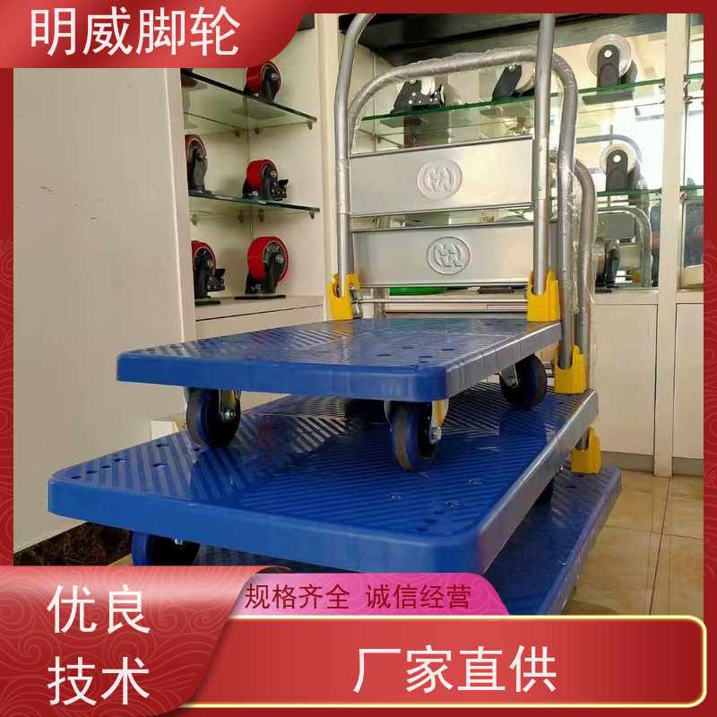 明威 商业 多功能使用搬运车 轻松推行无阻力 厂商