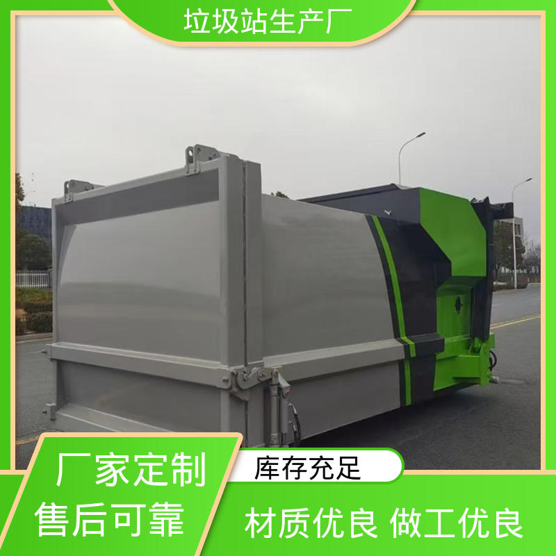 大型智能压缩机设备 8方 移动垃圾站 生产厂家 支持定制