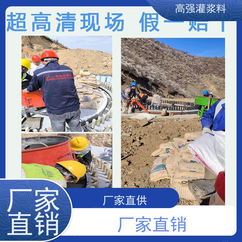 黑龙江哈尔滨机器锚固多厂发货早强快干耐久性好