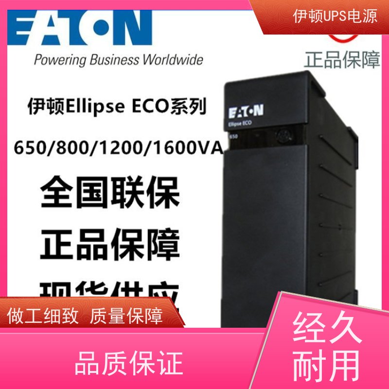 伊顿不间断电源 DX2000CNXL 高频在线塔式系列 安装维修维护