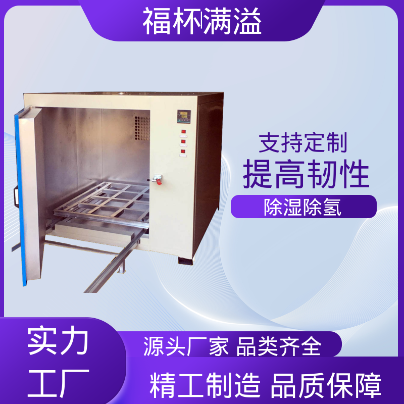 支持分段编程控温 电热式除氢炉 运行稳定 福杯满溢