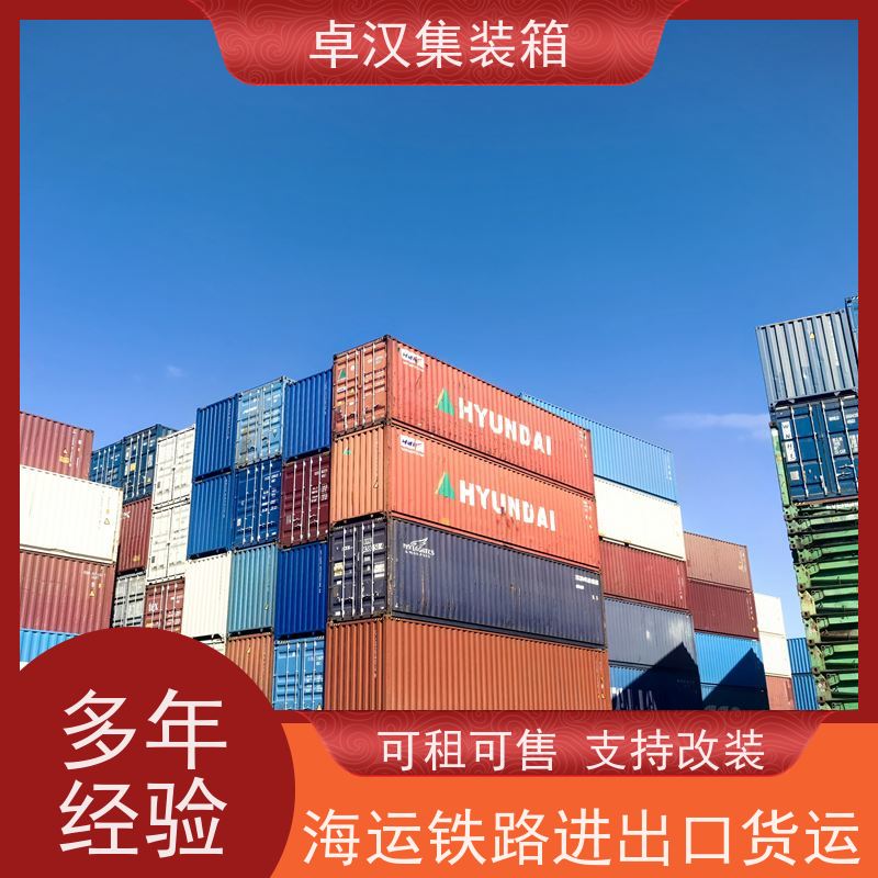 深 圳出口货运集装箱 出租海运货柜可改装 规格齐全
