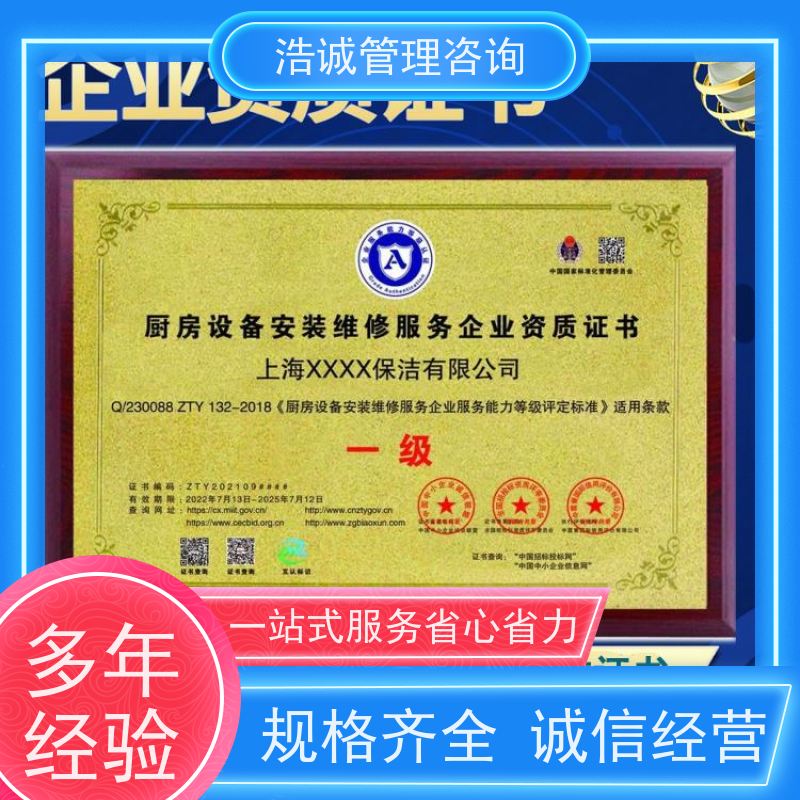 浩诚咨询代办 动力设备安装维修 运营能力证书 正规机构颁发