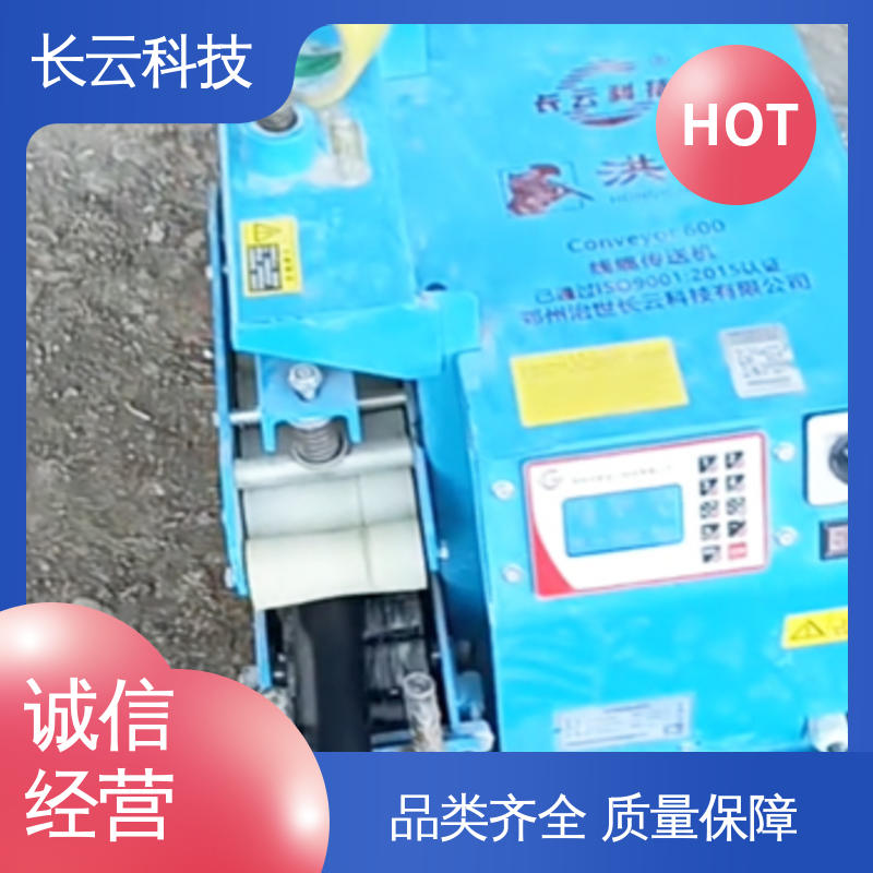长云 履带式电缆输送机 Conveyor400 体积小质量轻 