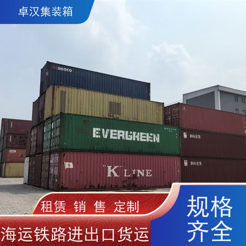 深 圳20尺密闭集装箱出租出售 出口货物柜箱型齐全