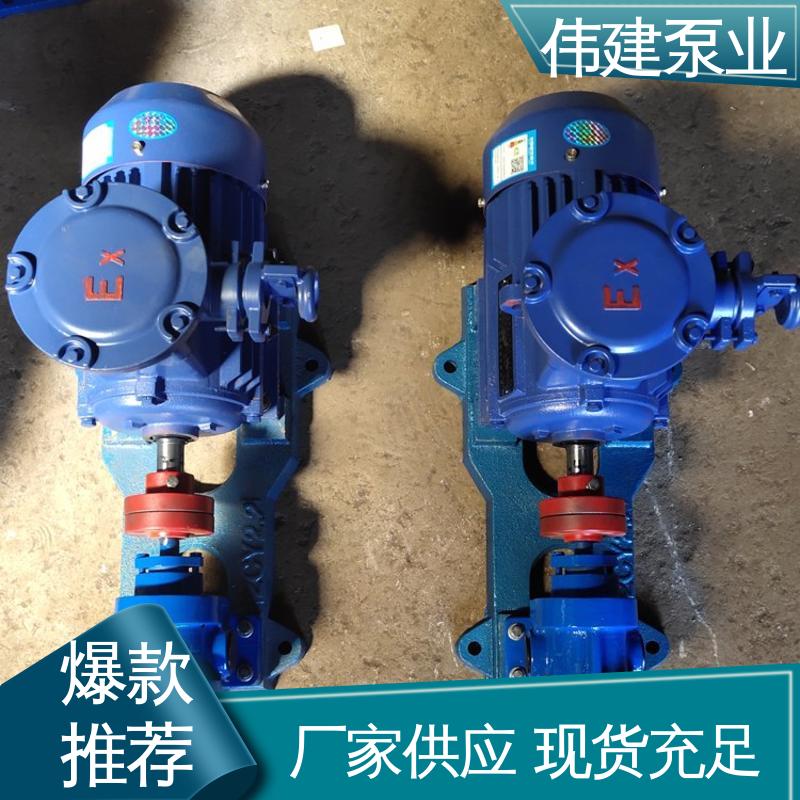 伟建供应 规格齐全 无堵塞耐高温 渣油泵 重油输送用
