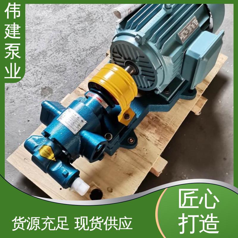 伟建生产 规格齐全 废机油输送用 流量大扬程高 硬齿面泵 