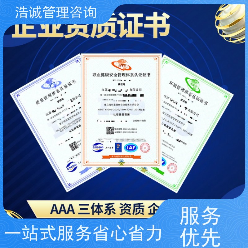 浩诚咨询代办 信息系统集成服务 企业资格证书 招投标网公示