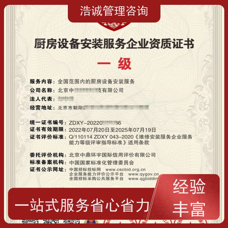 浩诚咨询代办 工程监理房屋查验 投标项目证书 全国企业适用