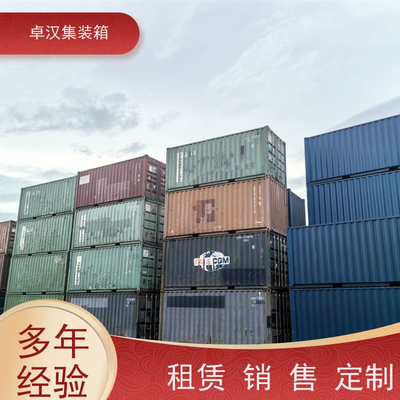 大 连活动货柜箱 20尺密闭集装箱出租出售租期灵活