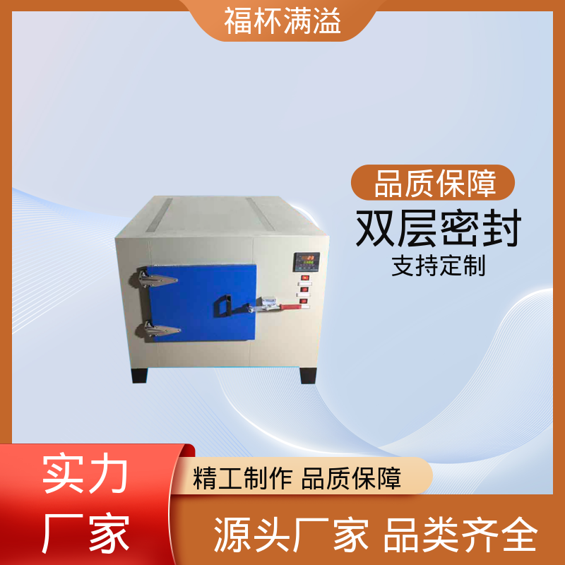 电子温度控制 均匀加热效果 高温热风循环烘箱 操作方便 福杯满溢