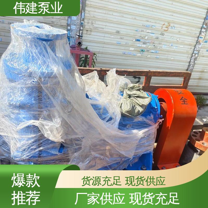 伟建供应 硬齿面泵 无堵塞耐高温 重油输送用 规格齐全
