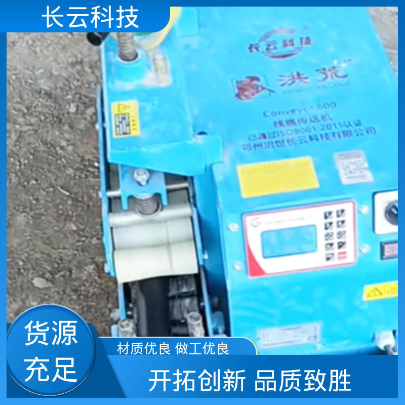 长云科技 替代人力拉电缆的机器 洪荒600 受力均匀不卡顿 
