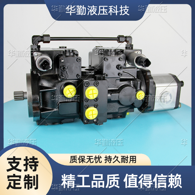 运行平稳寿命长，替代进口 闭式变量泵 规格齐全 华勤液压