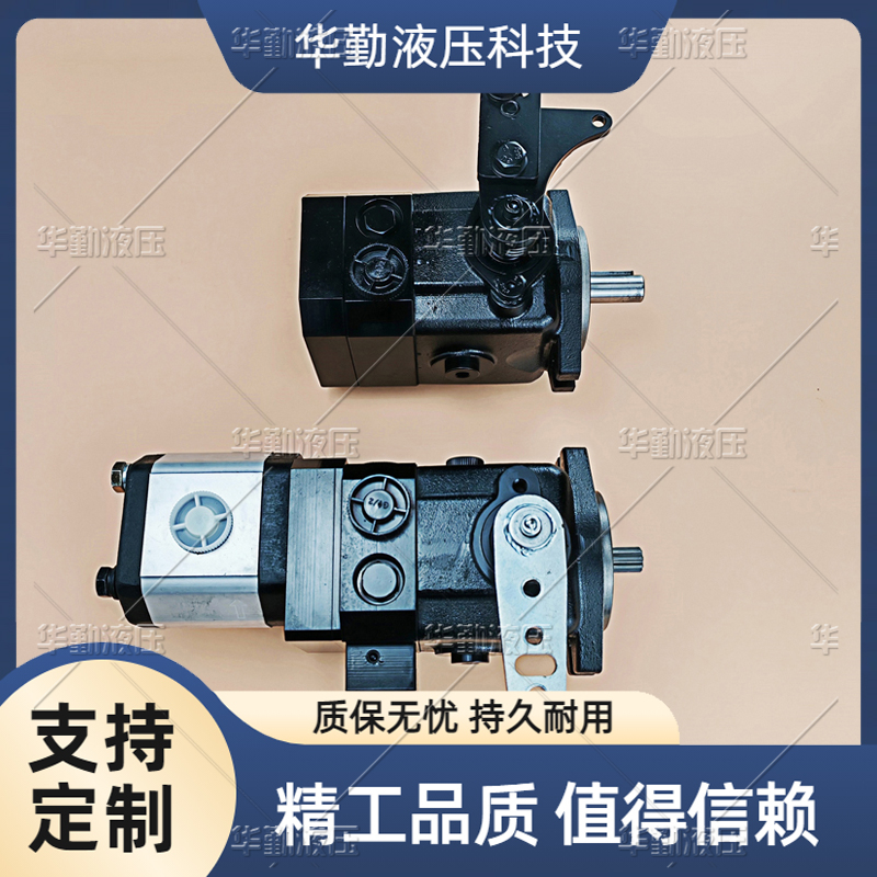  工厂直营 运行平稳寿命长，替代进口 轴向柱塞泵 华勤液压
