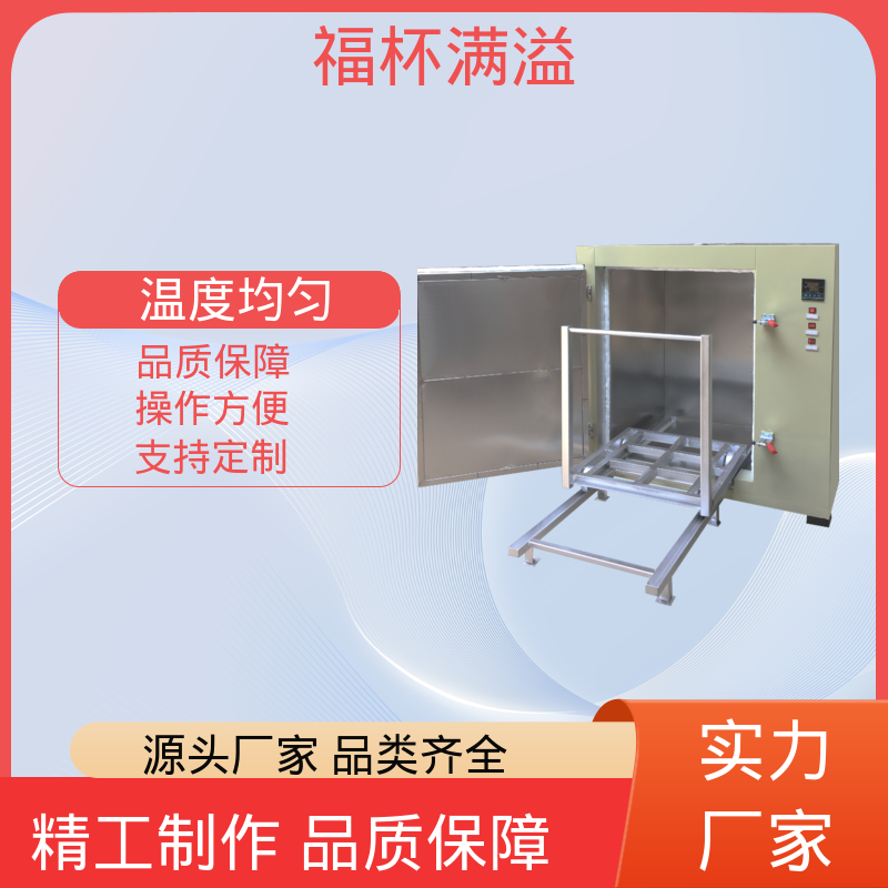 高温风机热风内循环 熔喷模具烘箱 使用寿命长 福杯满溢