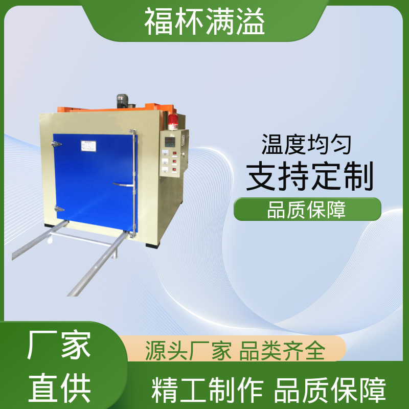 可调式空气阀门 超温保护装置 熔喷模具烘箱 温度均匀 福杯满溢