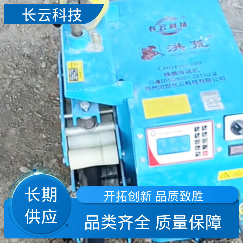 长云科技 提高电缆敷设效率的设备输送机 洪荒600双电压 稳定传送 
