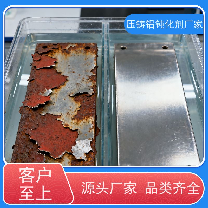 华凯 铝合金 压铸铝钝化剂 1:20稀释使用 汽车发动机壳体专用