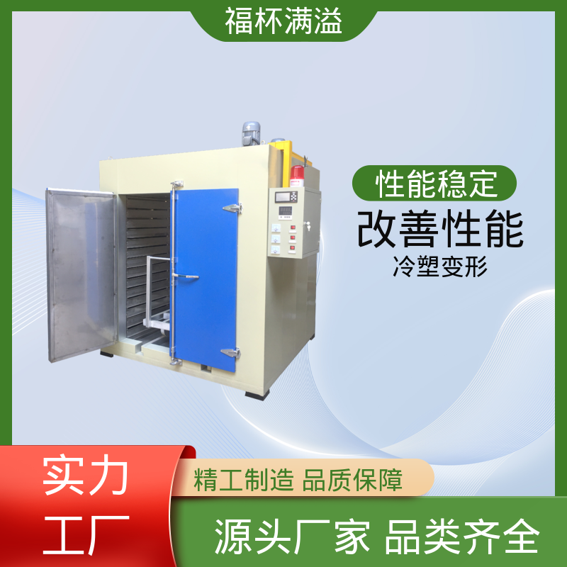 快速淬火防变形 高温时效炉 操作简便 福杯满溢