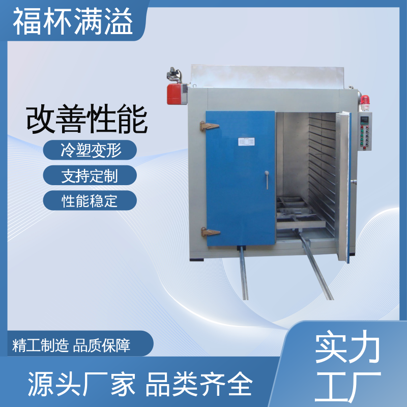 低耗环保工艺 铝合金时效炉 持久耐用 福杯满溢